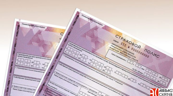 Страховщикам не понравилась грядущая реформа ОСАГО